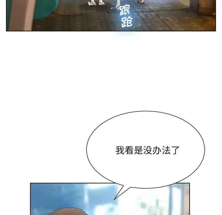 漫画《变脸》第16话第19张图