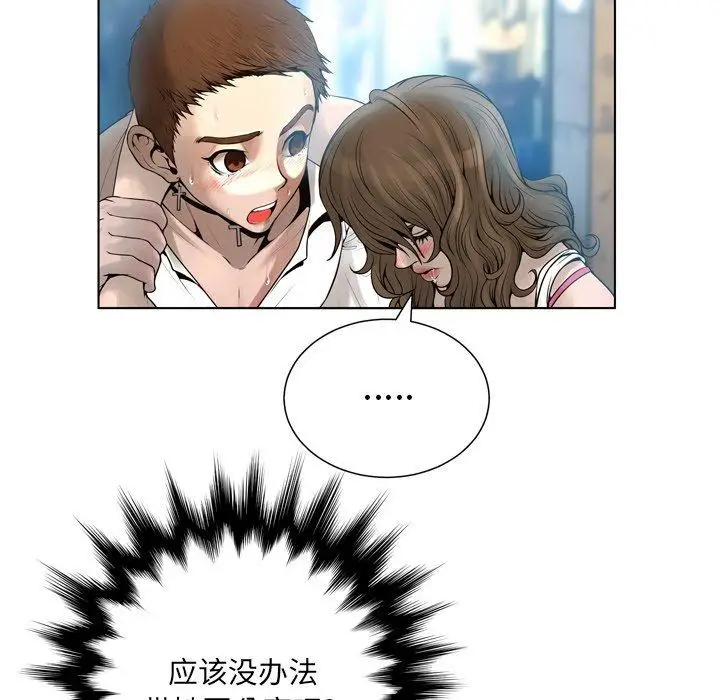 漫画《变脸》第16话第20张图