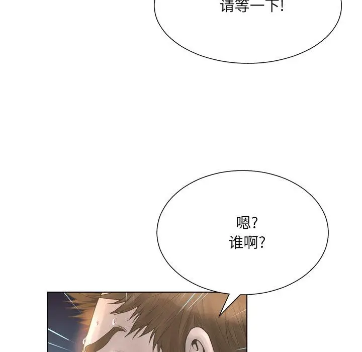漫画《变脸》第16话第29张图