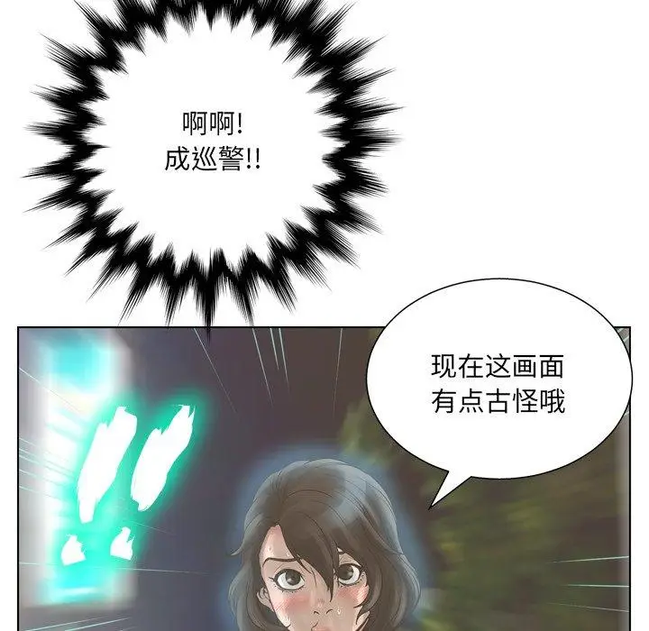 漫画《变脸》第16话第31张图