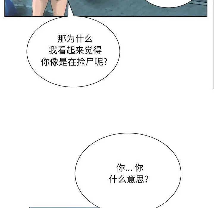 漫画《变脸》第16话第36张图