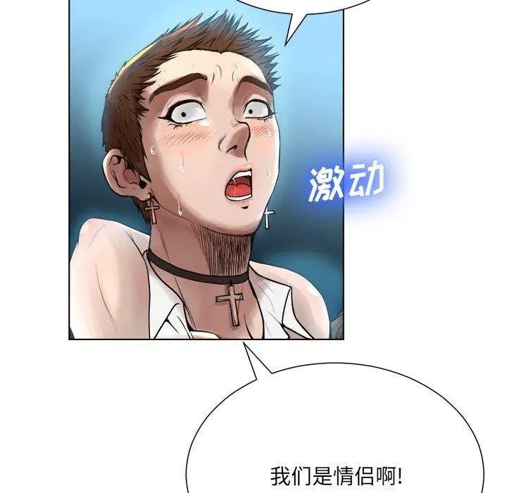漫画《变脸》第16话第37张图