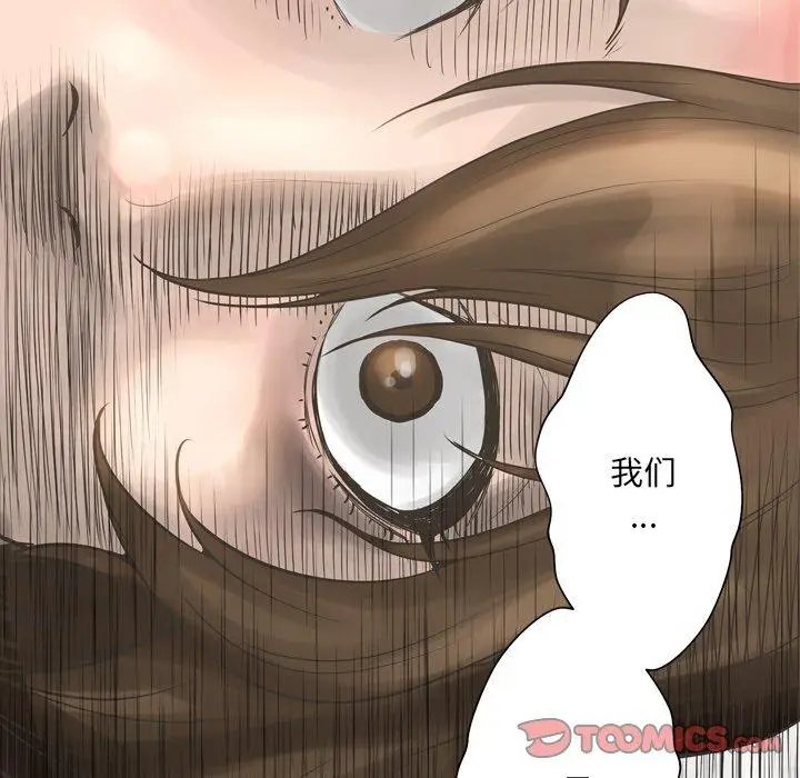 漫画《变脸》第16话第39张图