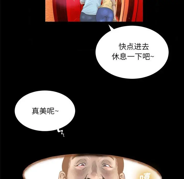 漫画《变脸》第16话第43张图