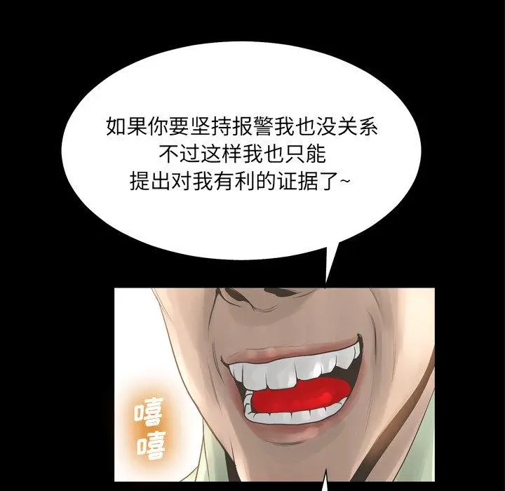 漫画《变脸》第16话第49张图