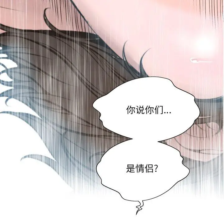 漫画《变脸》第16话第55张图
