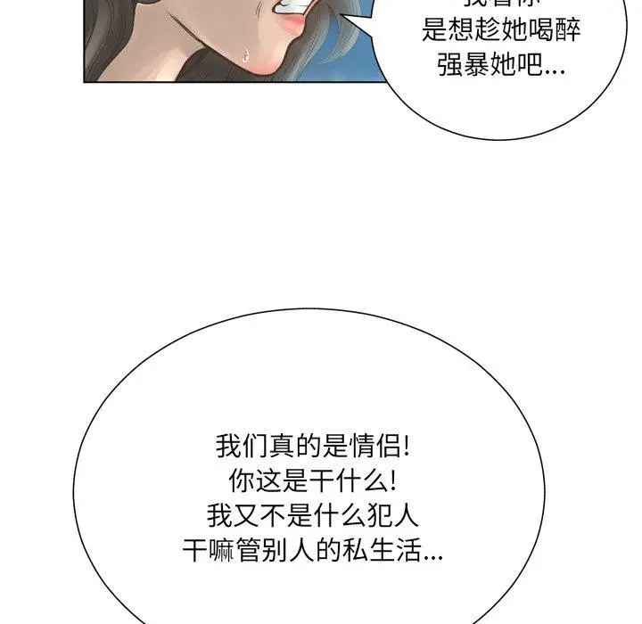 漫画《变脸》第16话第59张图