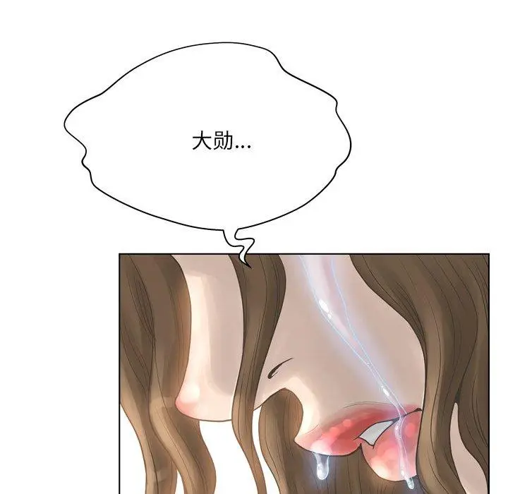 漫画《变脸》第16话第6张图
