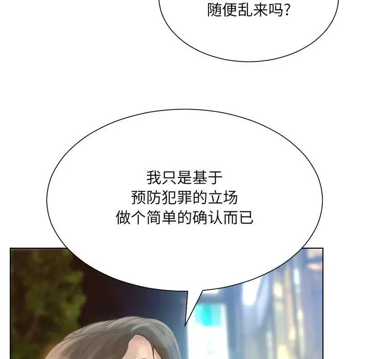 漫画《变脸》第16话第61张图