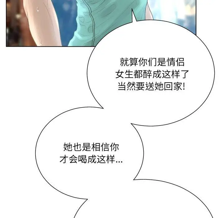 漫画《变脸》第16话第63张图