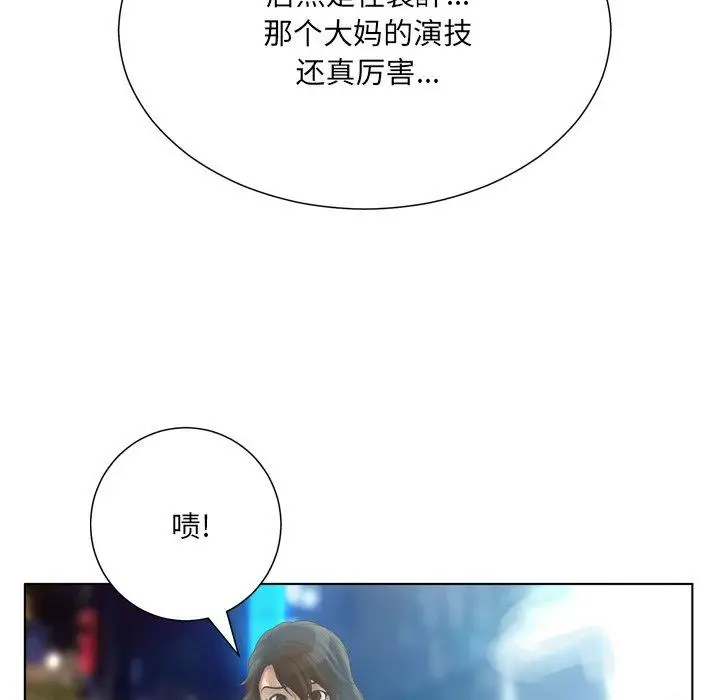 漫画《变脸》第16话第78张图