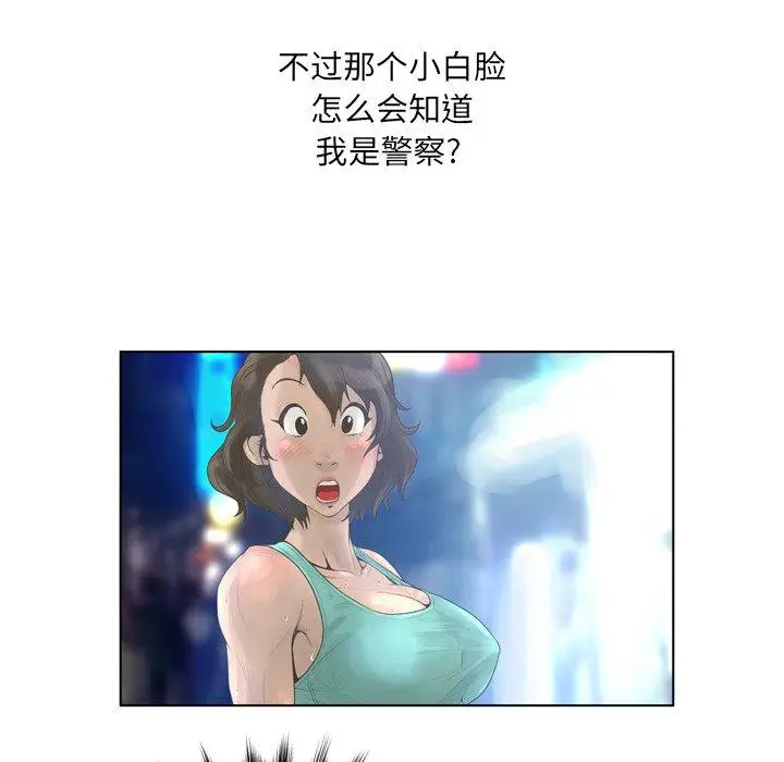 漫画《变脸》第16话第83张图