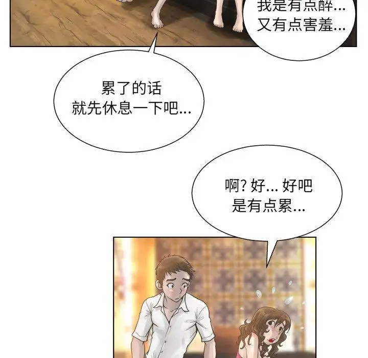 漫画《变脸》第16话第98张图