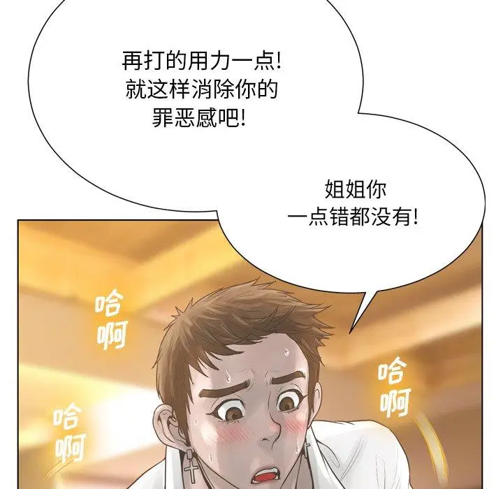 漫画《变脸》第17话第104张图