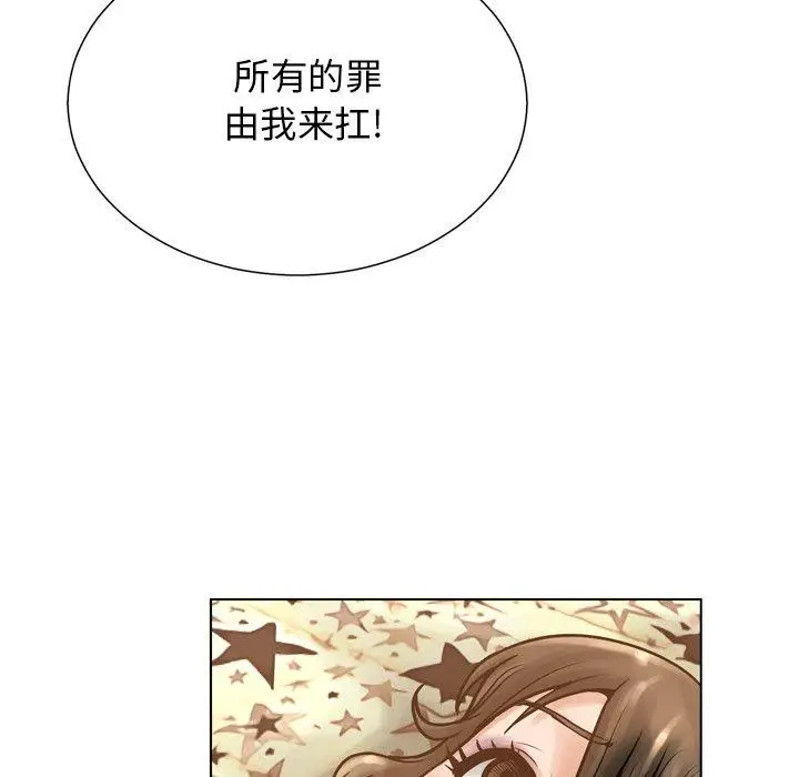 漫画《变脸》第17话第106张图