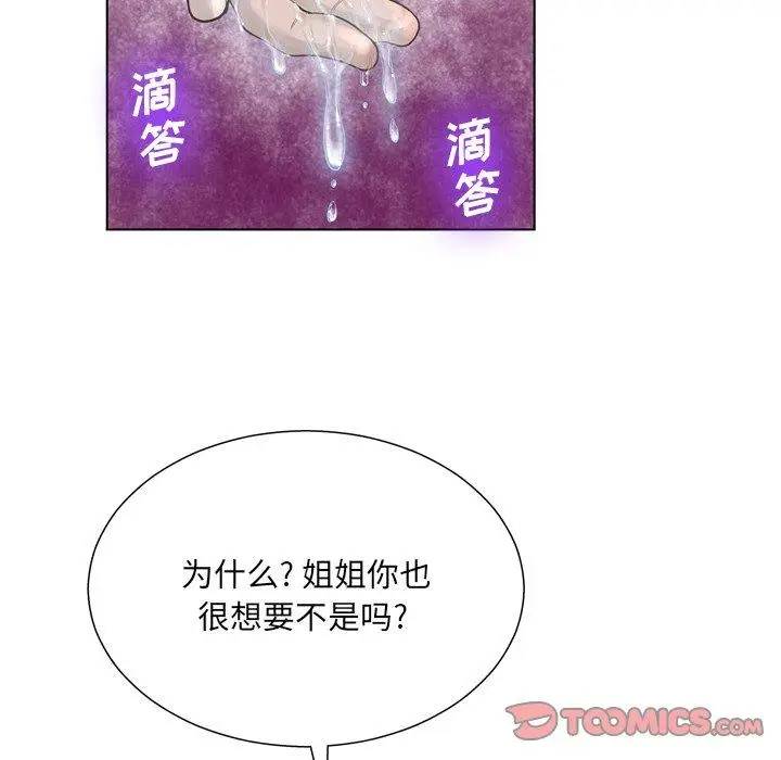 漫画《变脸》第17话第12张图