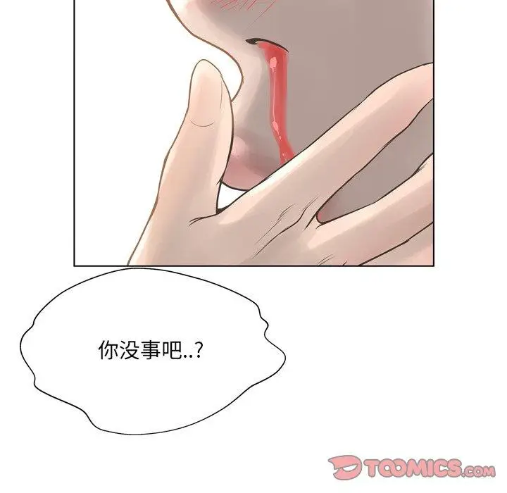 漫画《变脸》第17话第123张图