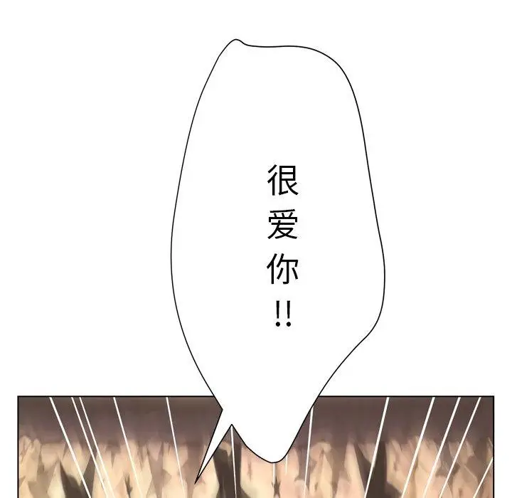 漫画《变脸》第17话第128张图