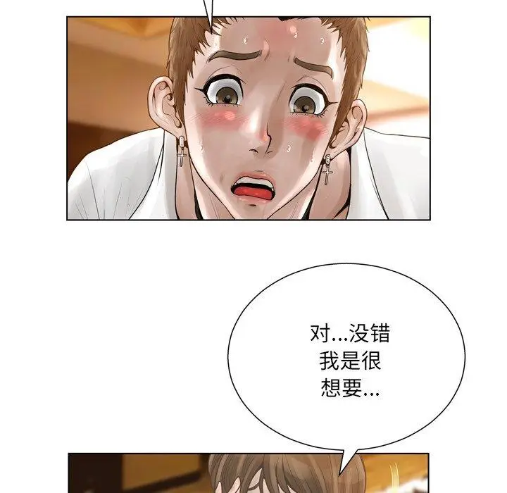 漫画《变脸》第17话第13张图