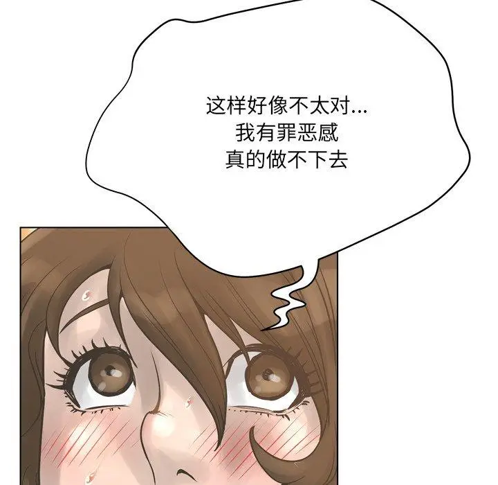 漫画《变脸》第17话第16张图