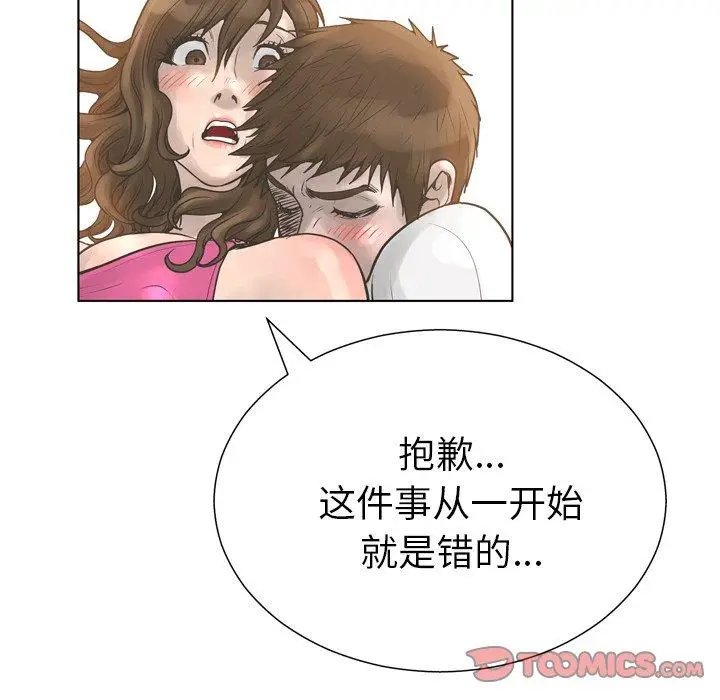 漫画《变脸》第17话第24张图