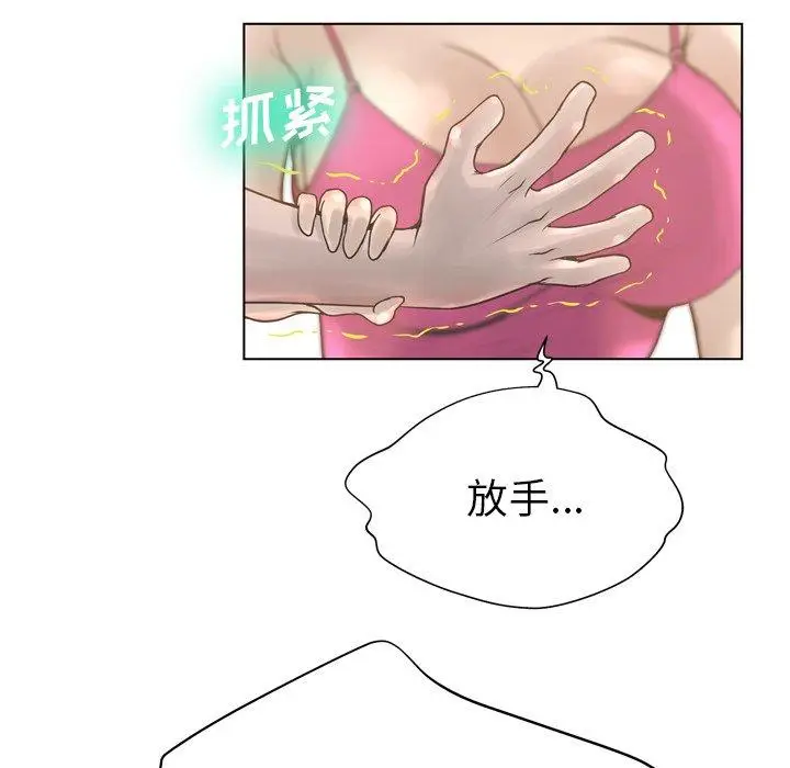 漫画《变脸》第17话第25张图