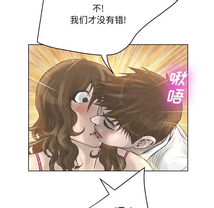 漫画《变脸》第17话第26张图