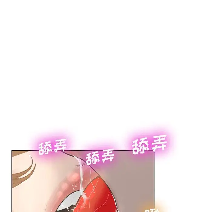 漫画《变脸》第17话第32张图