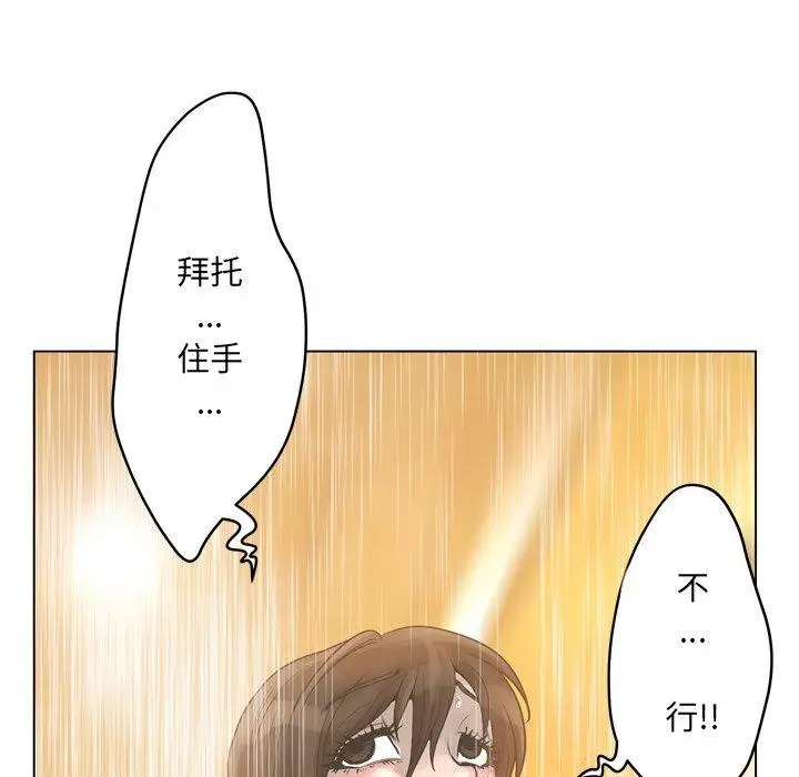 漫画《变脸》第17话第37张图