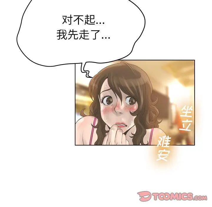 漫画《变脸》第17话第45张图
