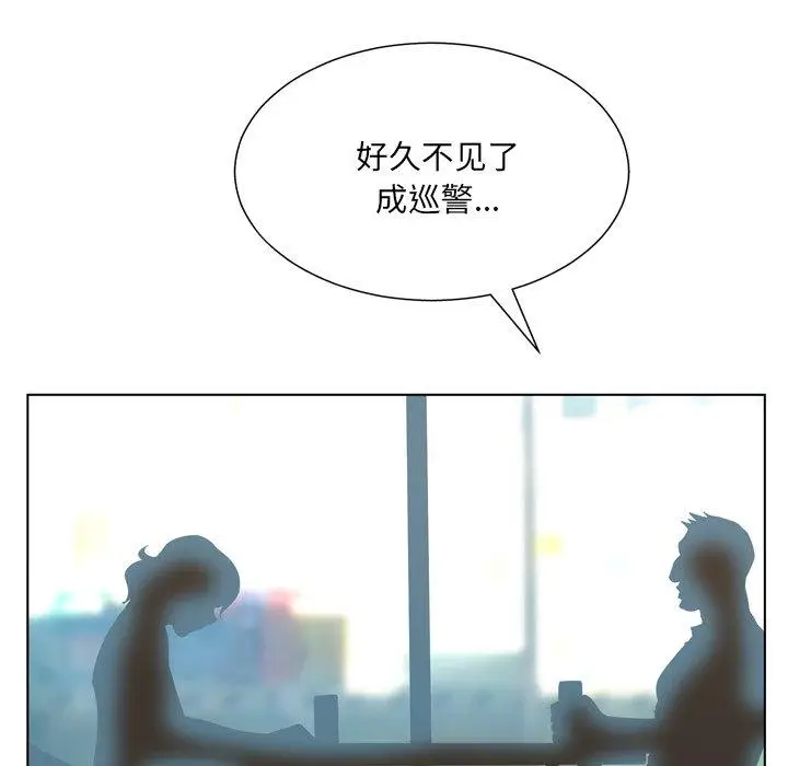 漫画《变脸》第17话第55张图