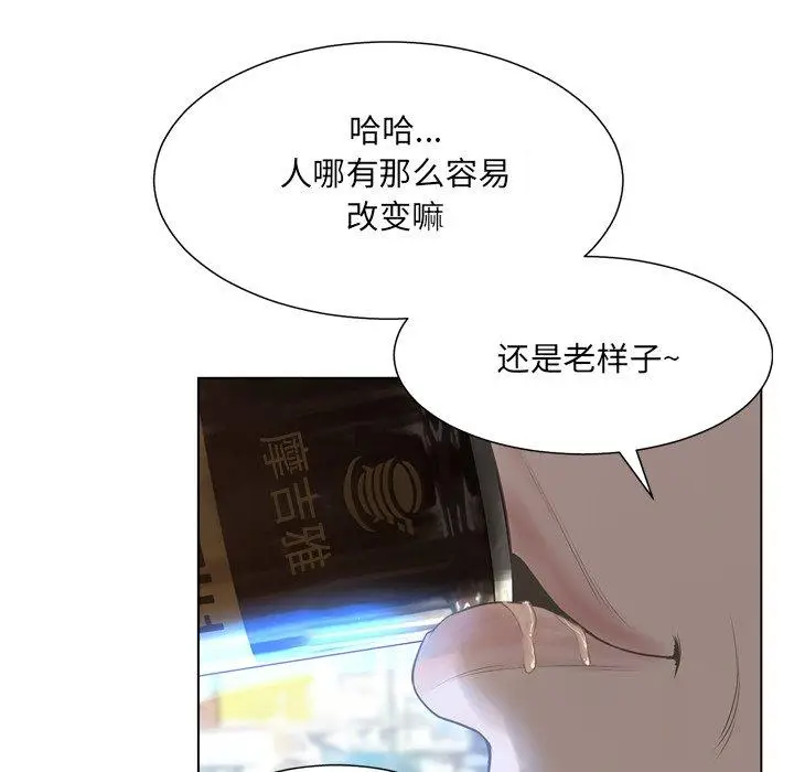 漫画《变脸》第17话第61张图