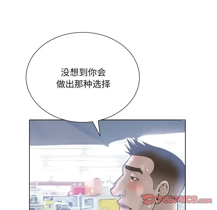 漫画《变脸》第17话第66张图