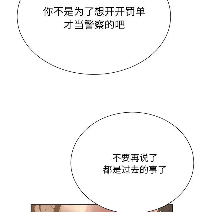 漫画《变脸》第17话第68张图