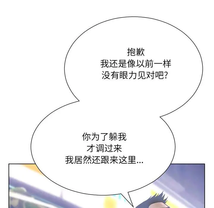漫画《变脸》第17话第73张图