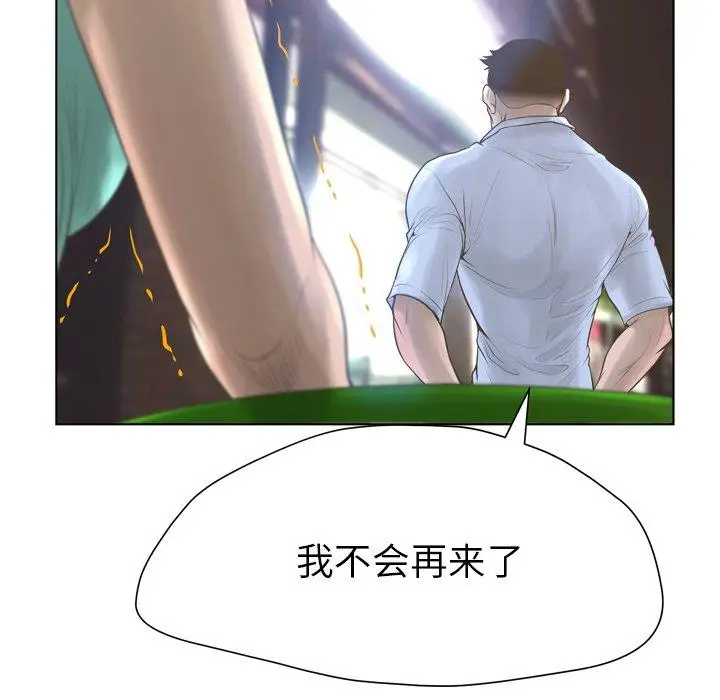 漫画《变脸》第17话第80张图