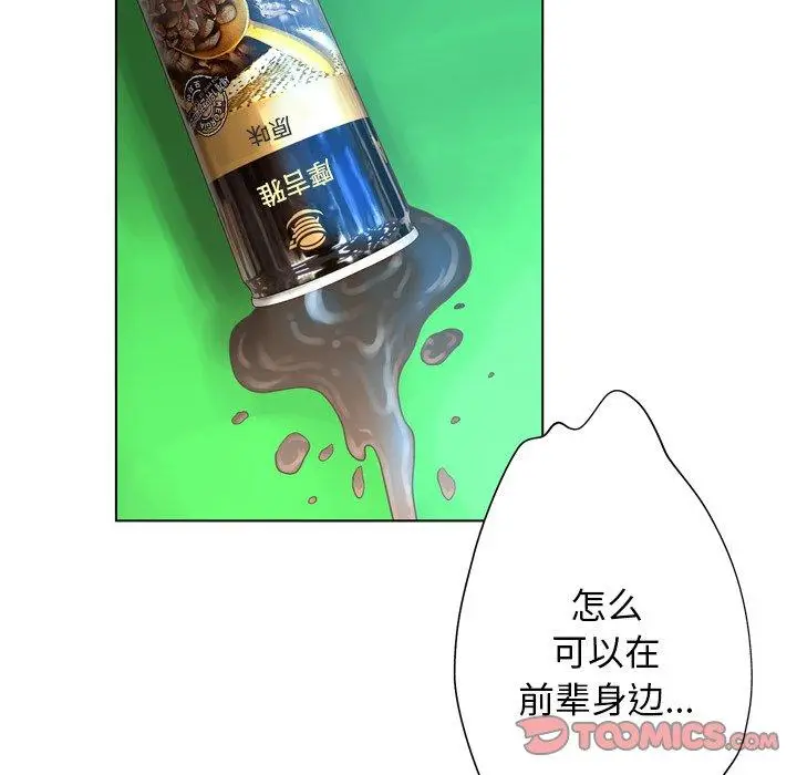 漫画《变脸》第17话第90张图