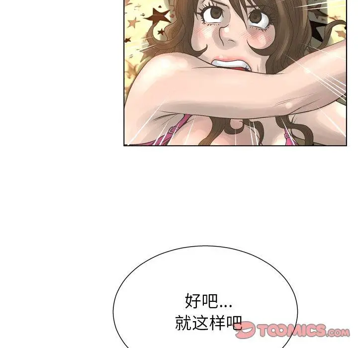 漫画《变脸》第17话第96张图