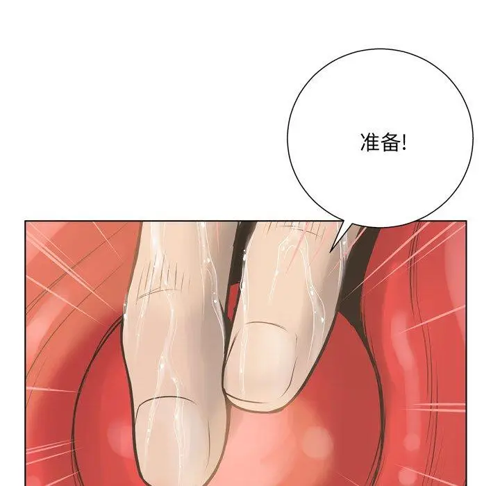 漫画《变脸》第18话第101张图