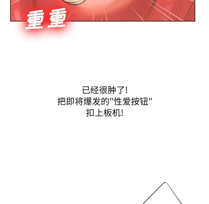 漫画《变脸》第18话第102张图