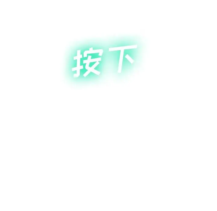 漫画《变脸》第18话第104张图