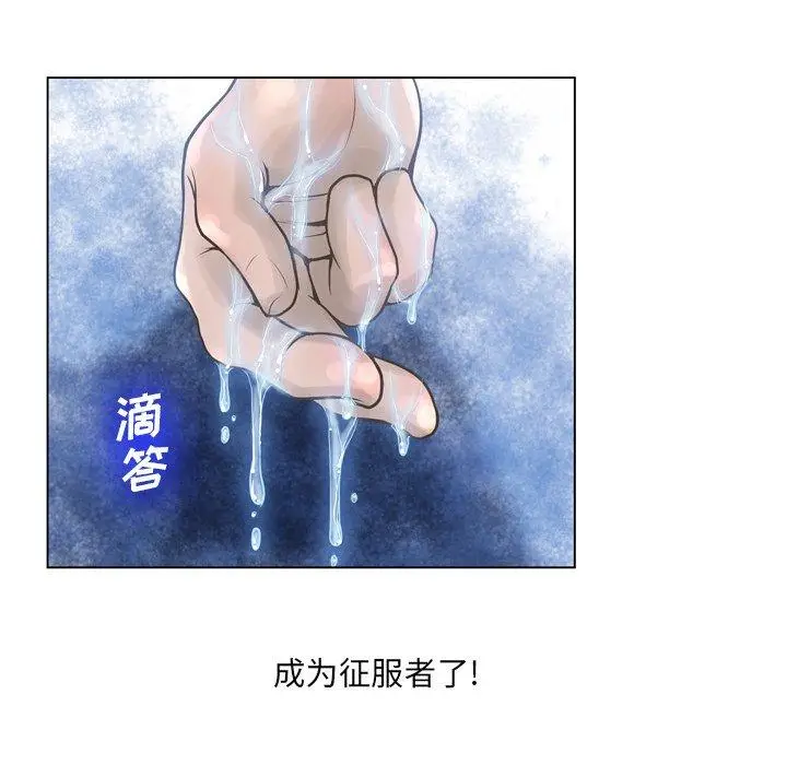 漫画《变脸》第18话第120张图