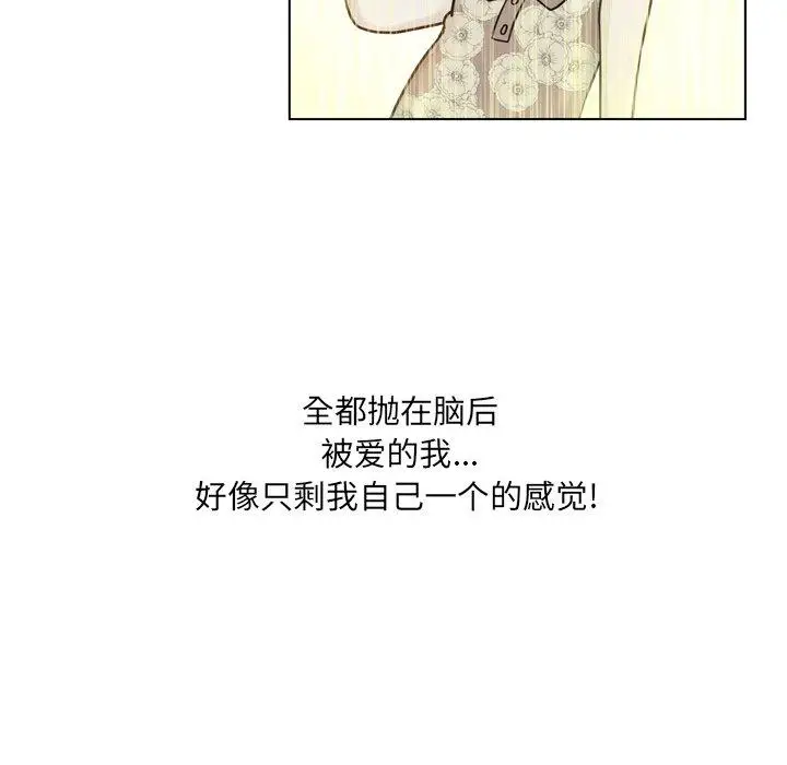 漫画《变脸》第18话第133张图
