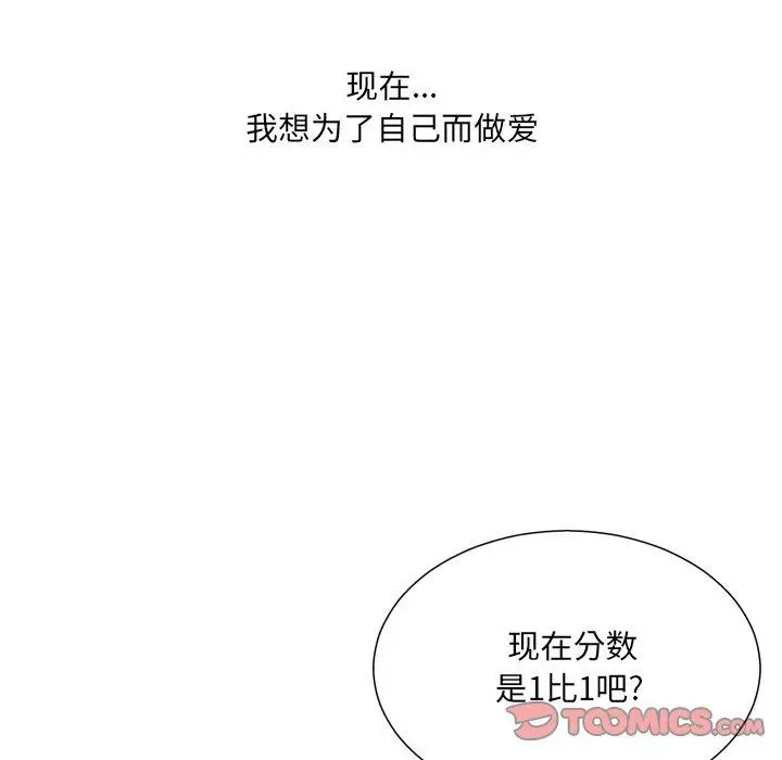 漫画《变脸》第18话第135张图