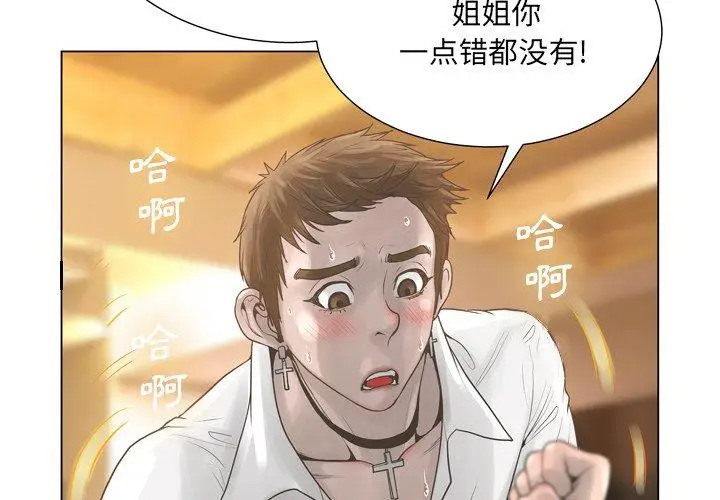 漫画《变脸》第18话第2张图