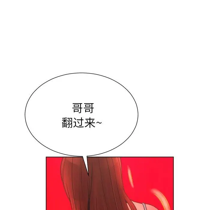 漫画《变脸》第18话第32张图