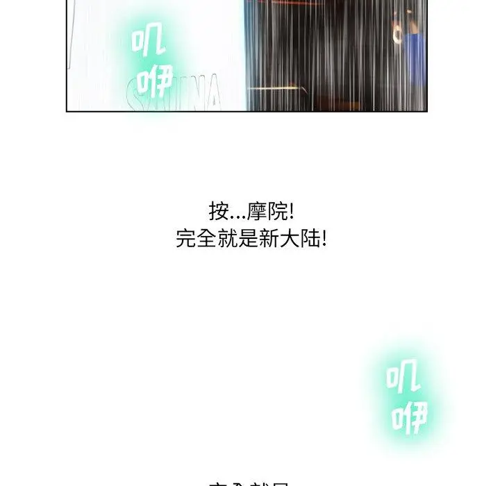 漫画《变脸》第18话第49张图