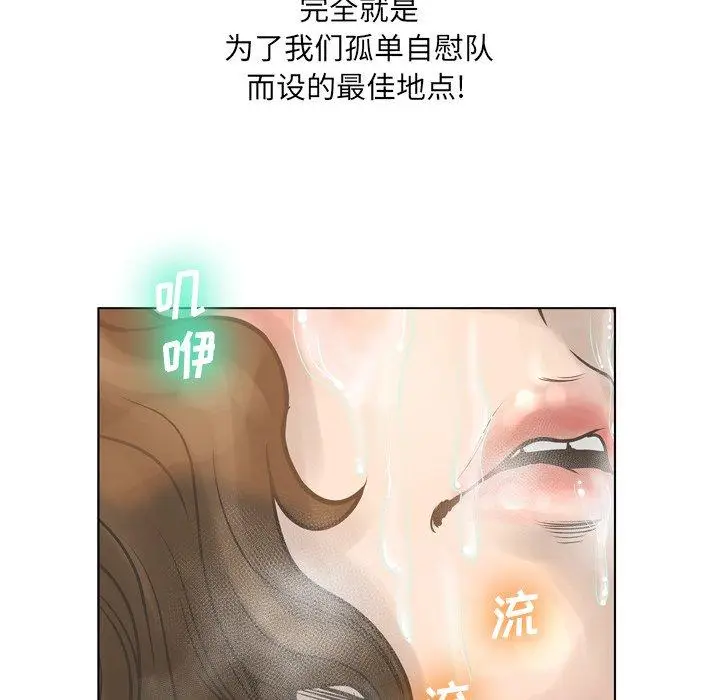 漫画《变脸》第18话第50张图