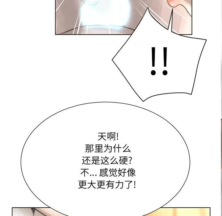 漫画《变脸》第18话第65张图