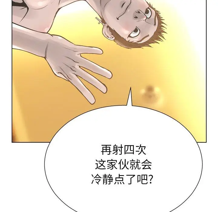 漫画《变脸》第18话第67张图